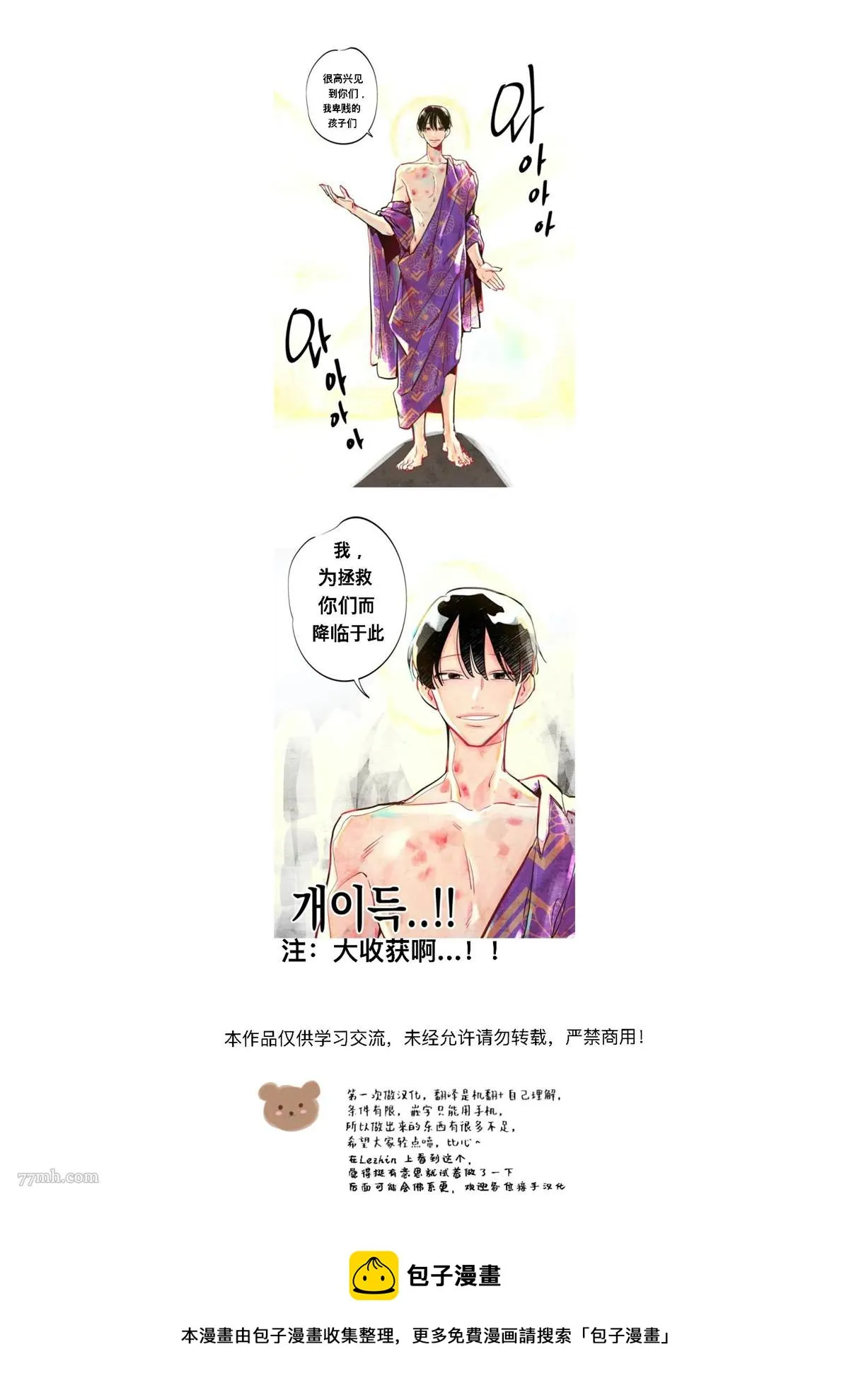 第1话 第17页