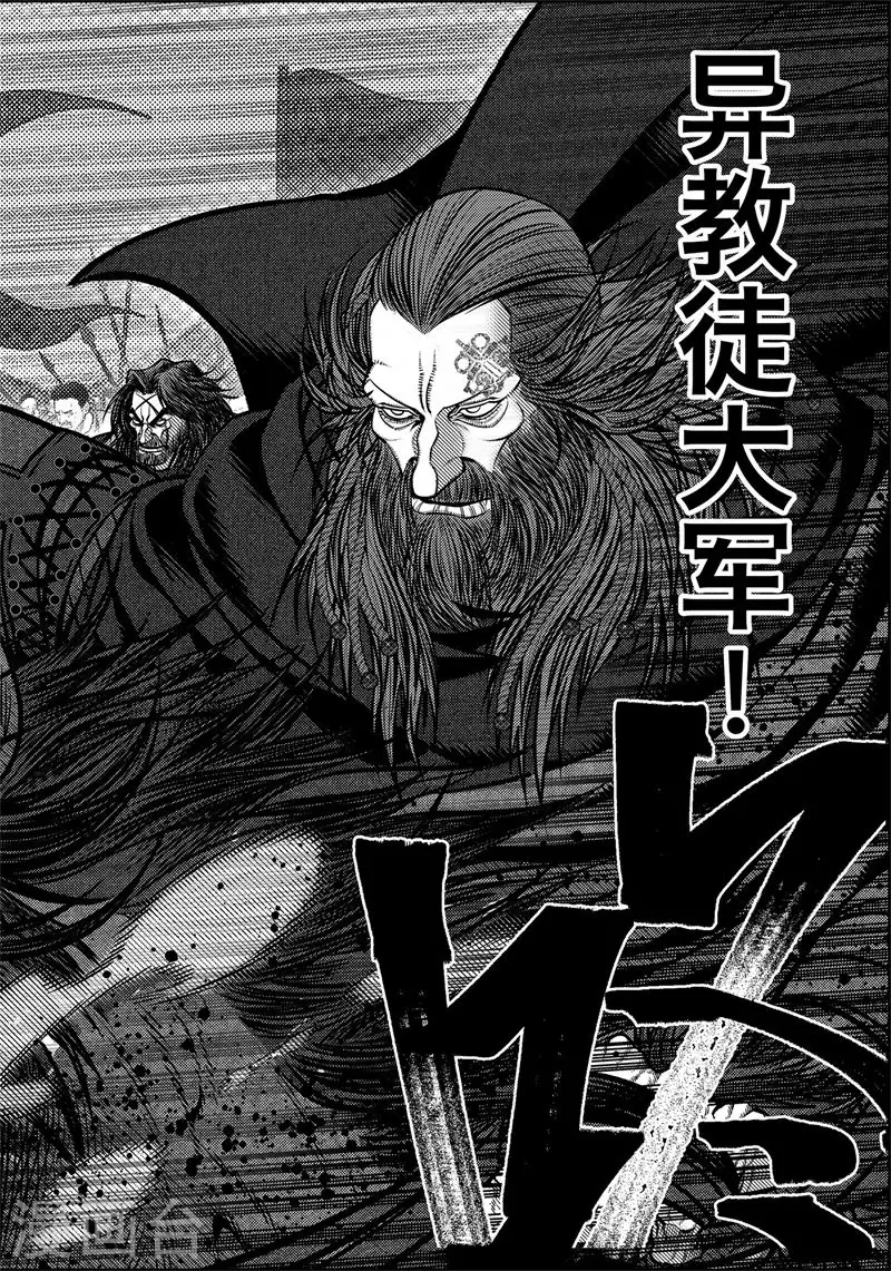 第5话 尘埃落定 第2页