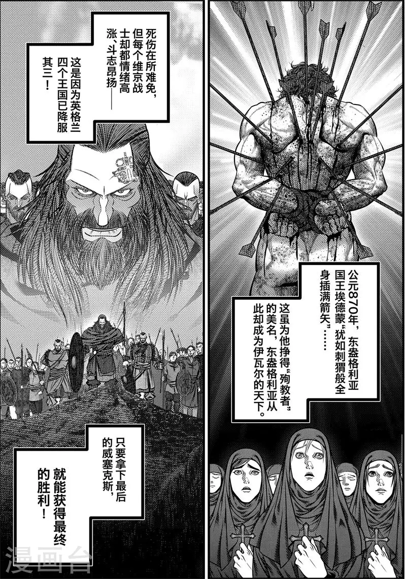 第5话 尘埃落定 第5页