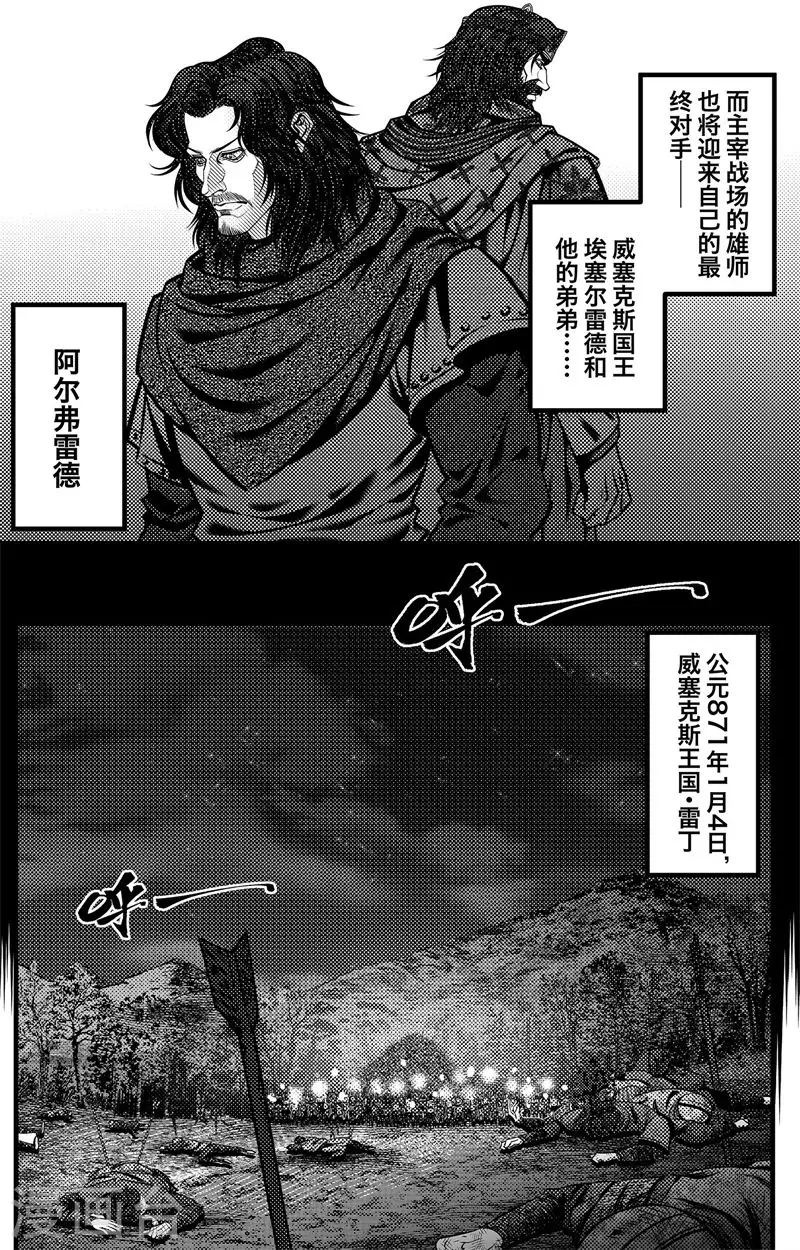 第5话 尘埃落定 第6页
