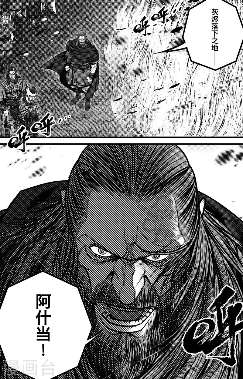 第5话 尘埃落定 第10页