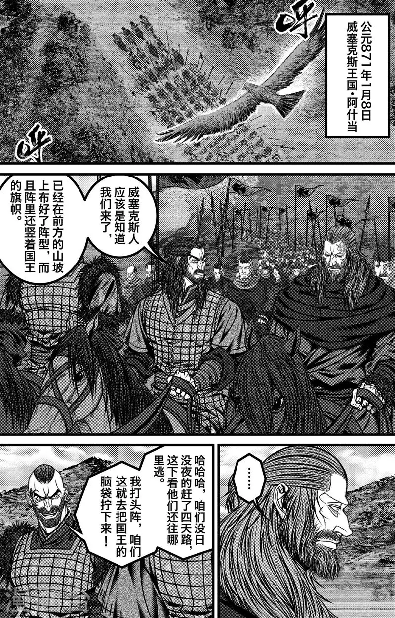 第5话 尘埃落定 第11页