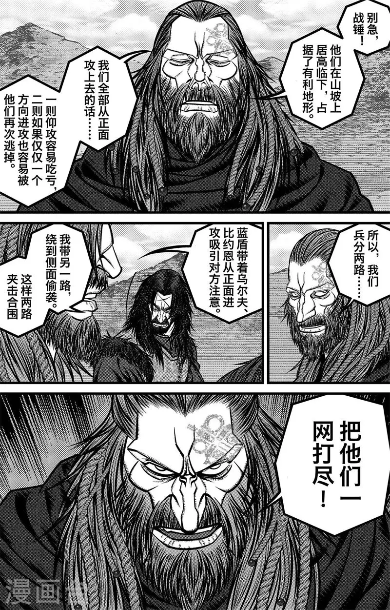 第5话 尘埃落定 第12页