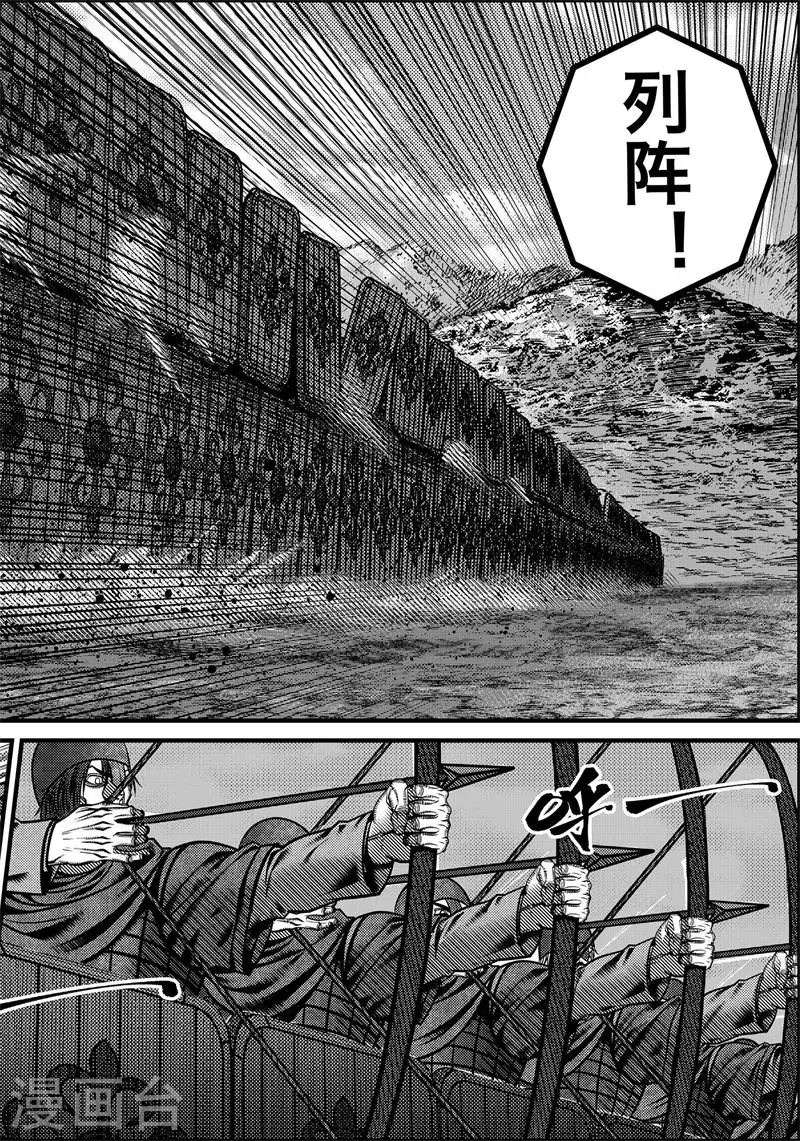 第5话 尘埃落定 第16页