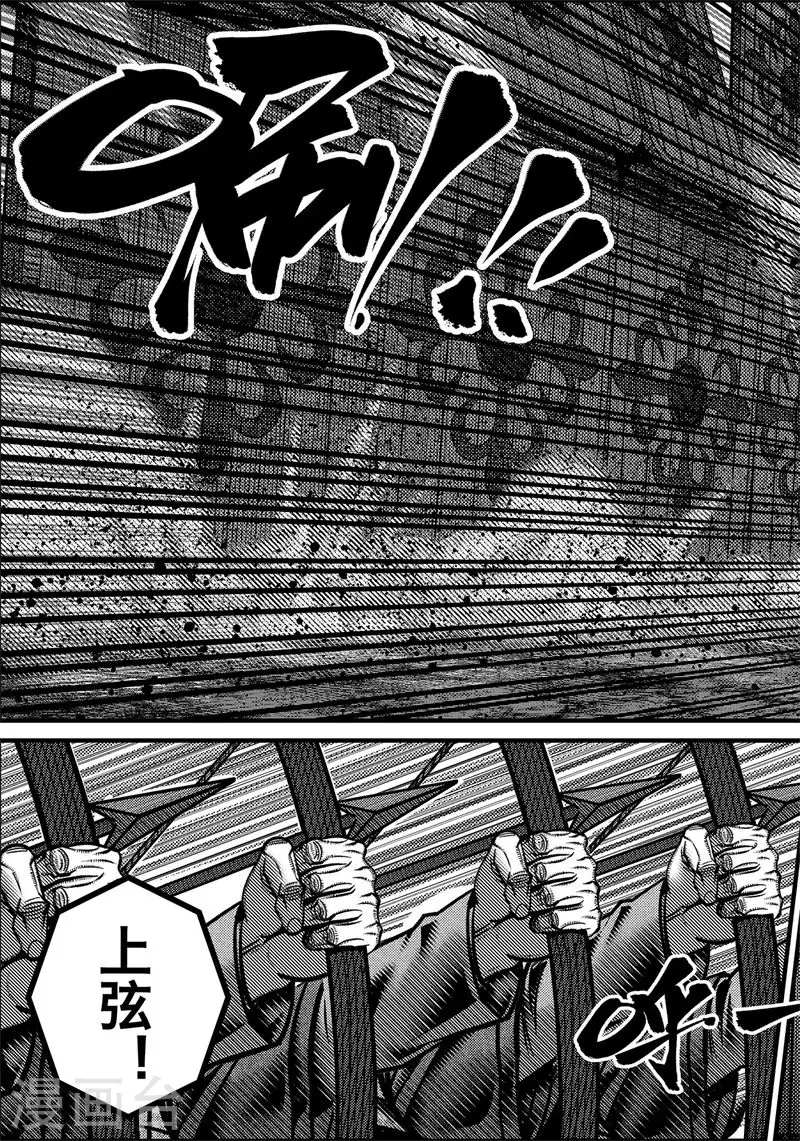 第5话 尘埃落定 第17页