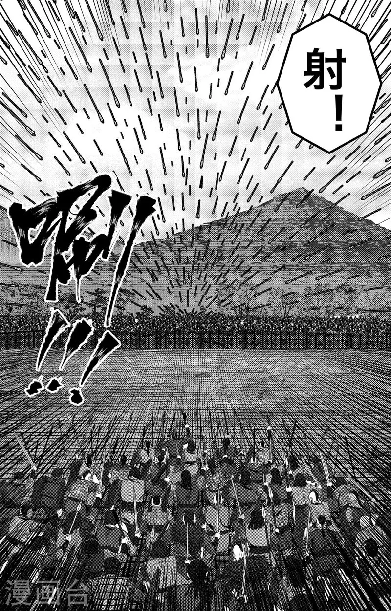 第5话 尘埃落定 第18页