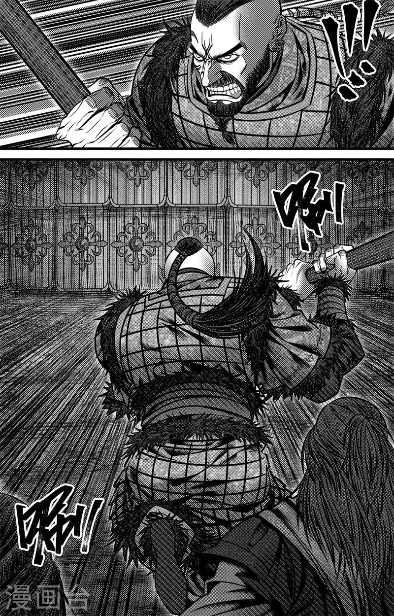 第5话 尘埃落定 第20页