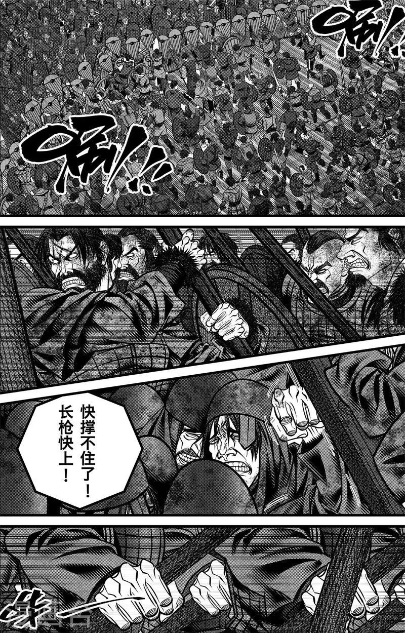 第5话 尘埃落定 第22页