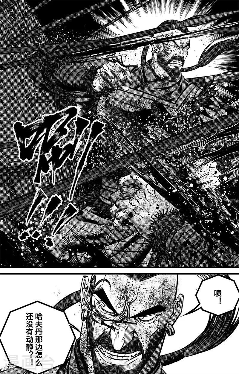 第5话 尘埃落定 第23页