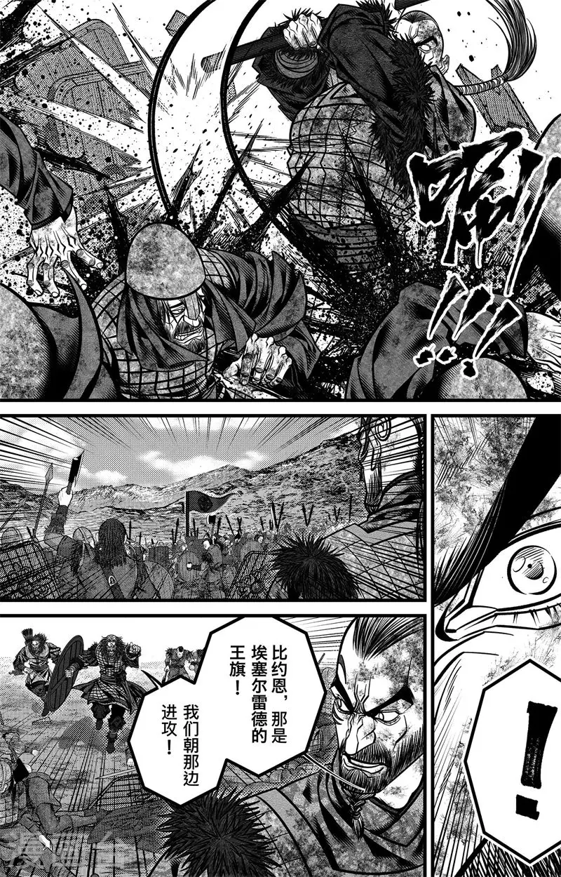 第5话 尘埃落定 第27页