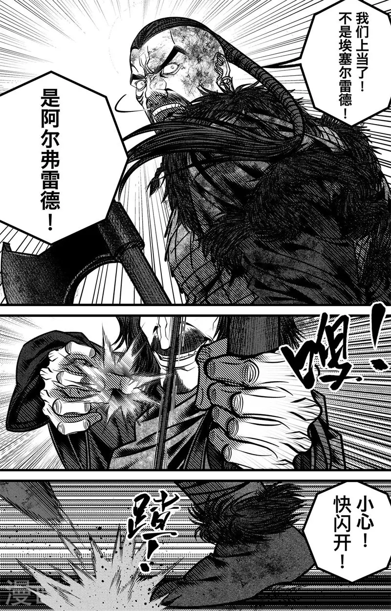第5话 尘埃落定 第33页