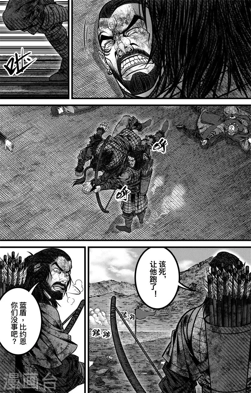 第5话 尘埃落定 第36页