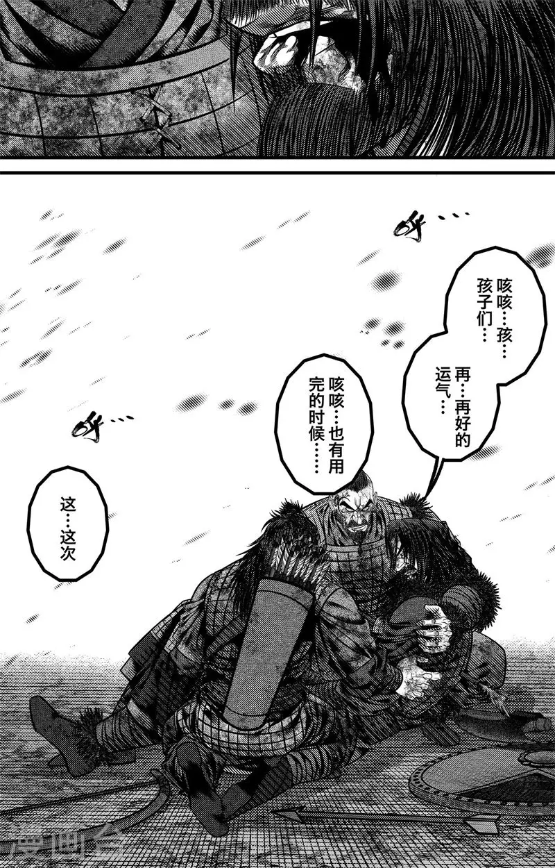 第5话 尘埃落定 第39页