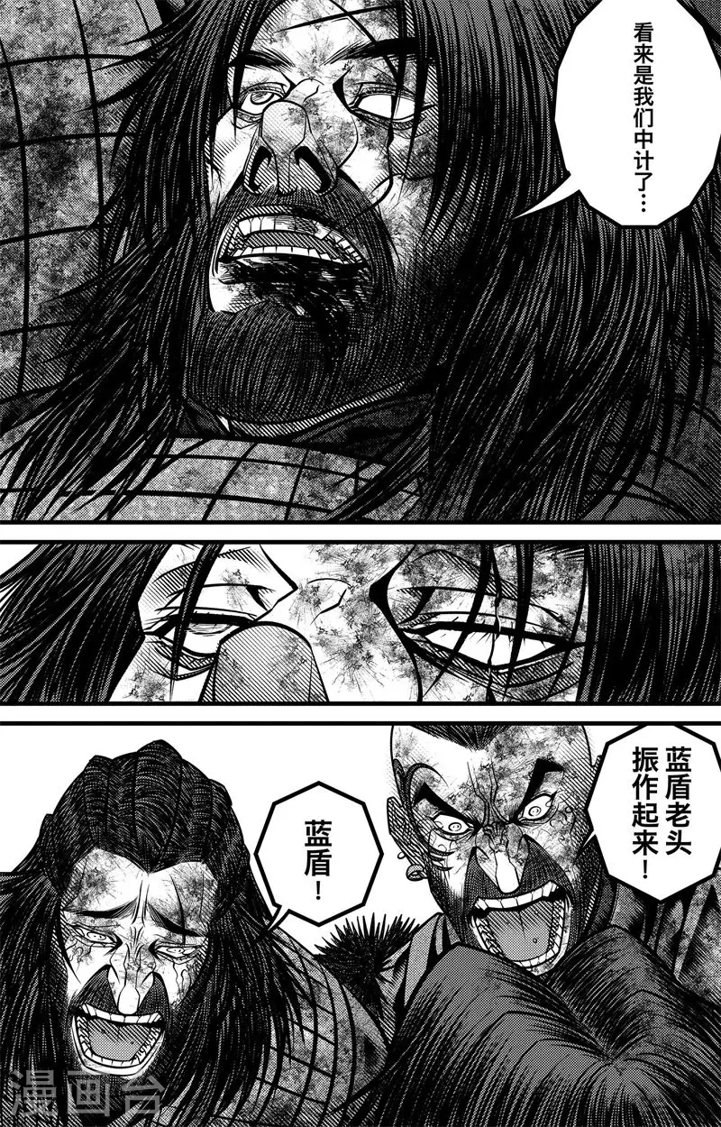 第5话 尘埃落定 第40页