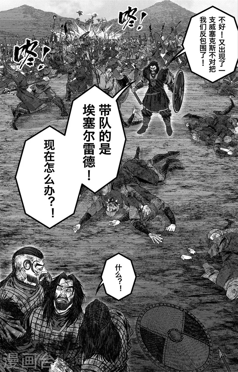 第5话 尘埃落定 第41页