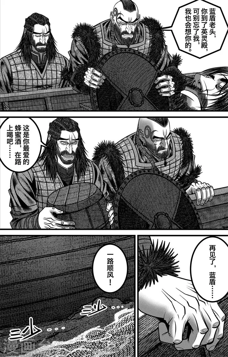 第5话 尘埃落定 第48页