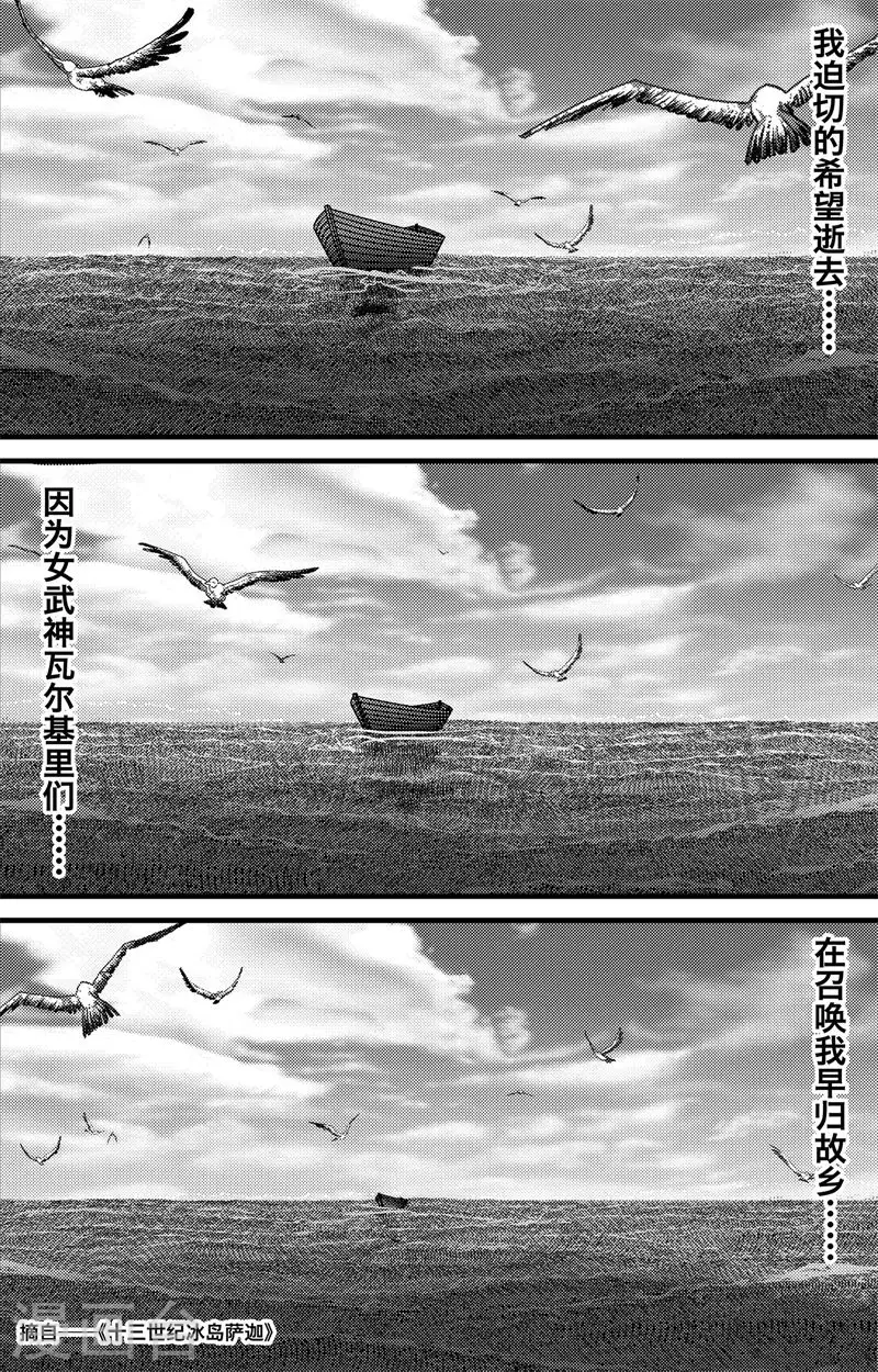 第5话 尘埃落定 第50页