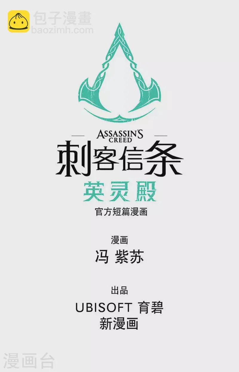 第5话 尘埃落定 第53页