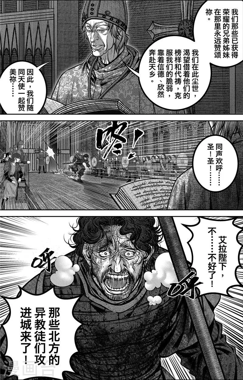 第4话 约克之战 第1页
