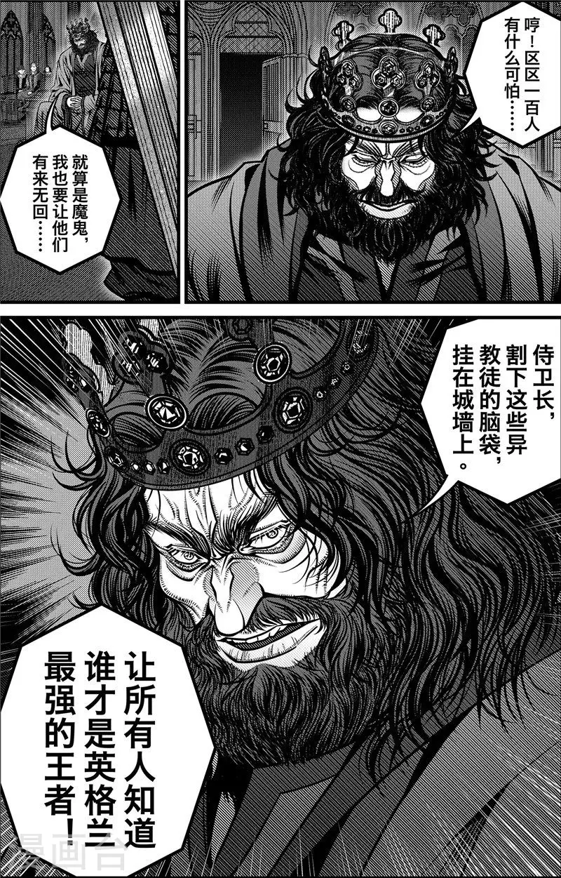 第4话 约克之战 第3页