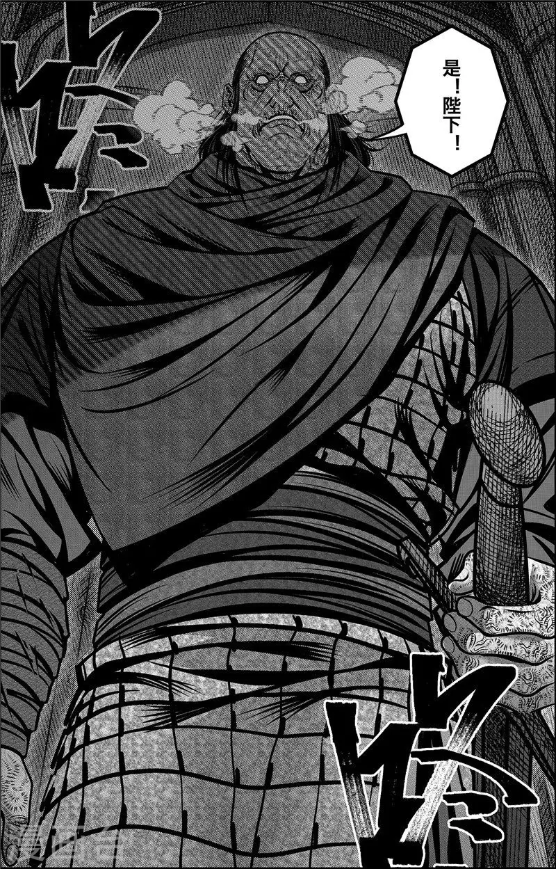 第4话 约克之战 第4页