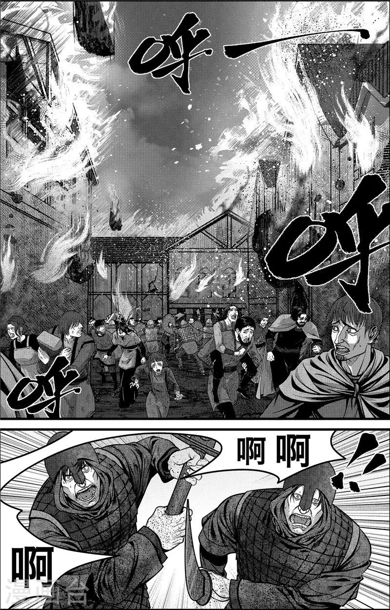 第4话 约克之战 第5页