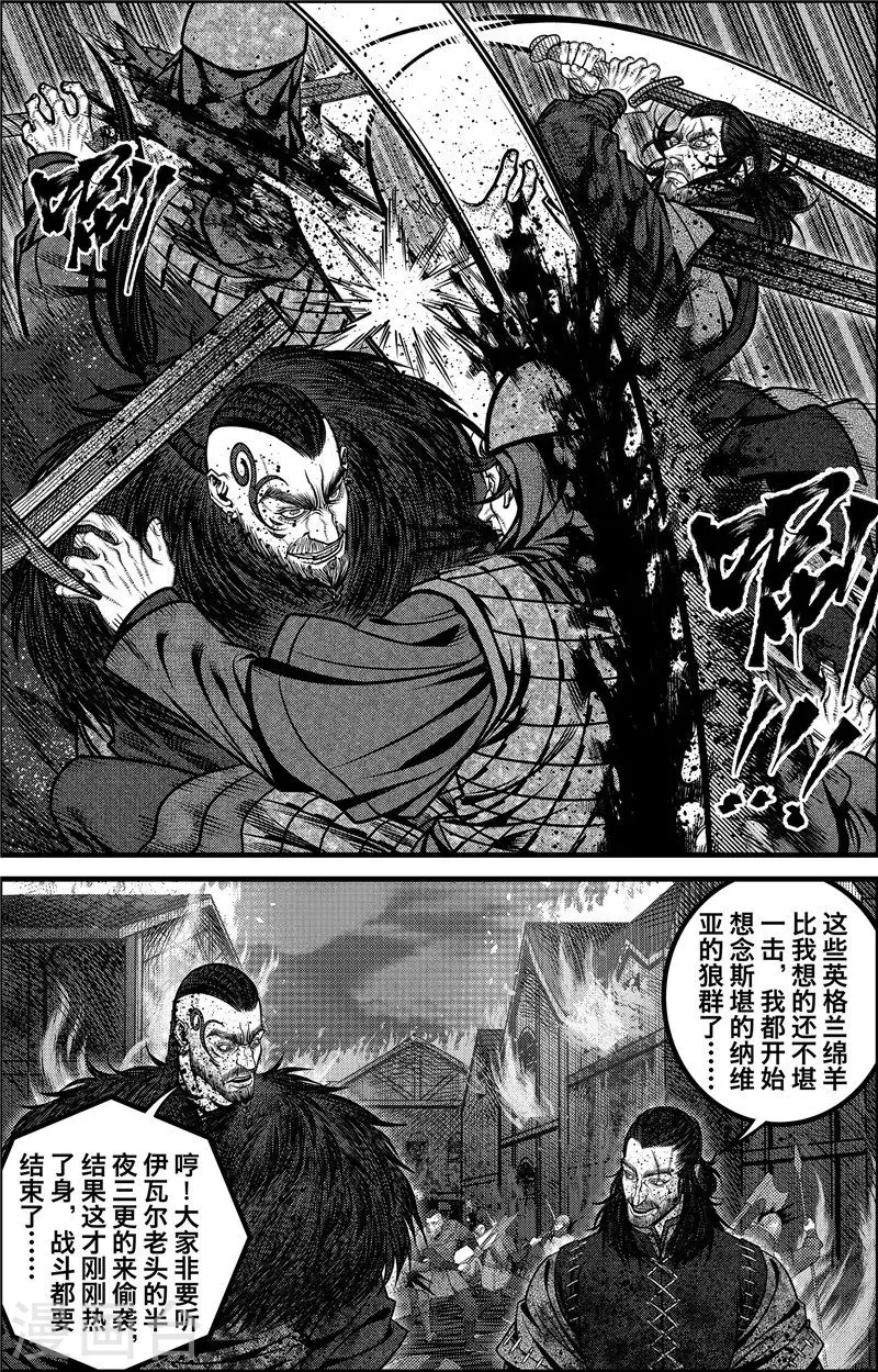 第4话 约克之战 第6页