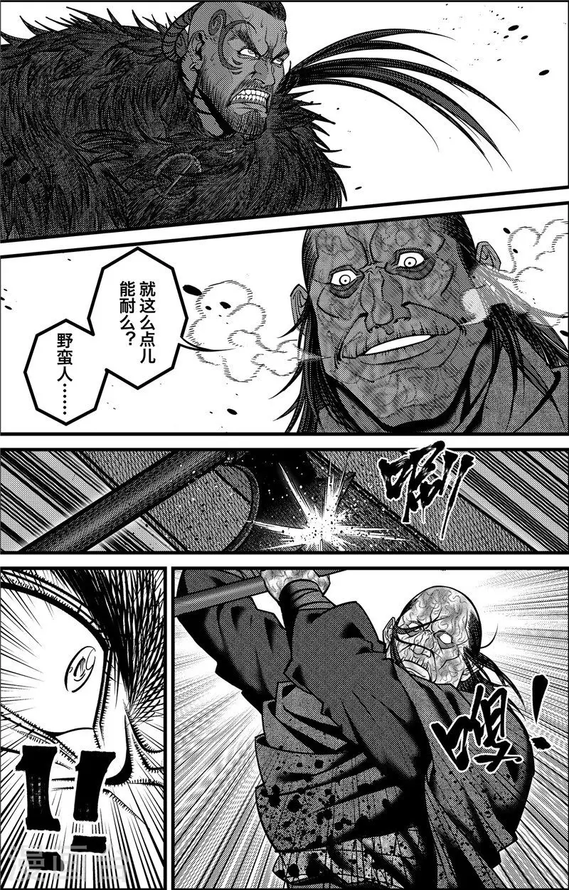 第4话 约克之战 第11页