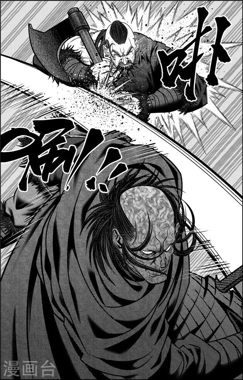 第4话 约克之战 第14页