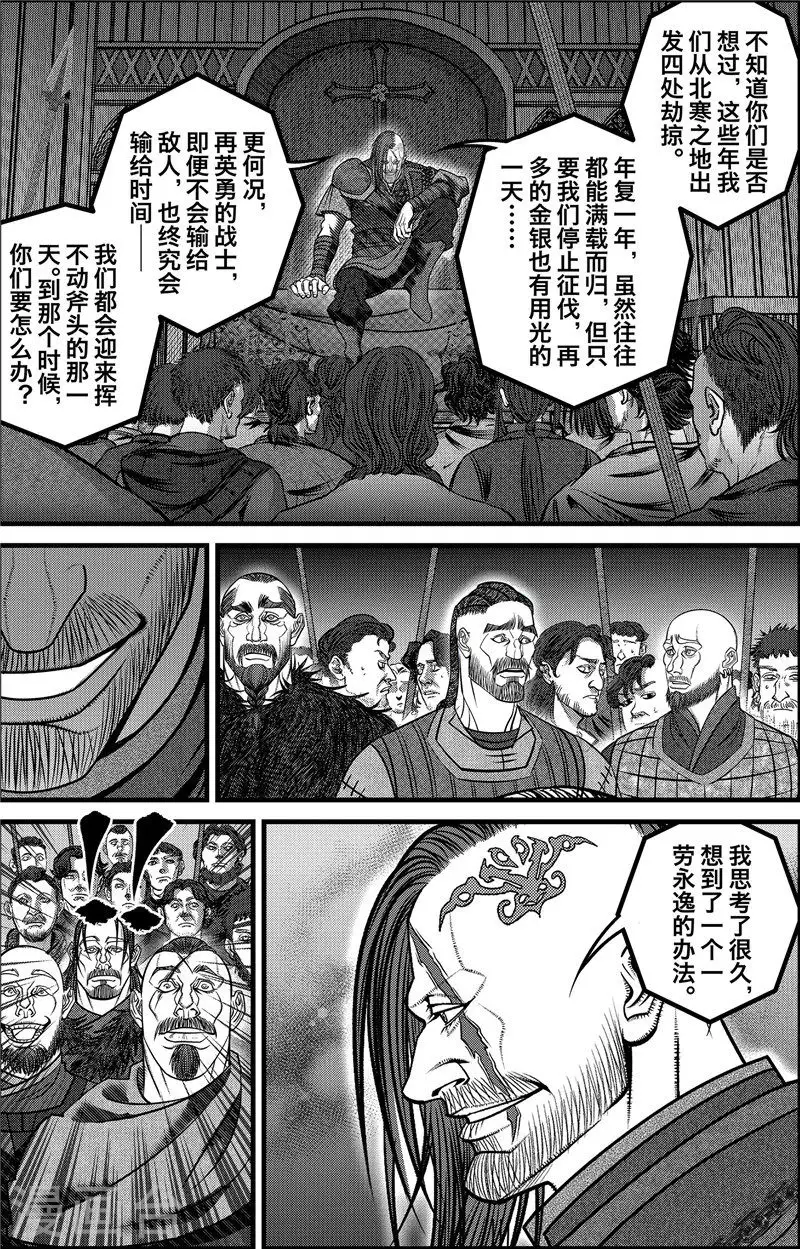 第4话 约克之战 第32页
