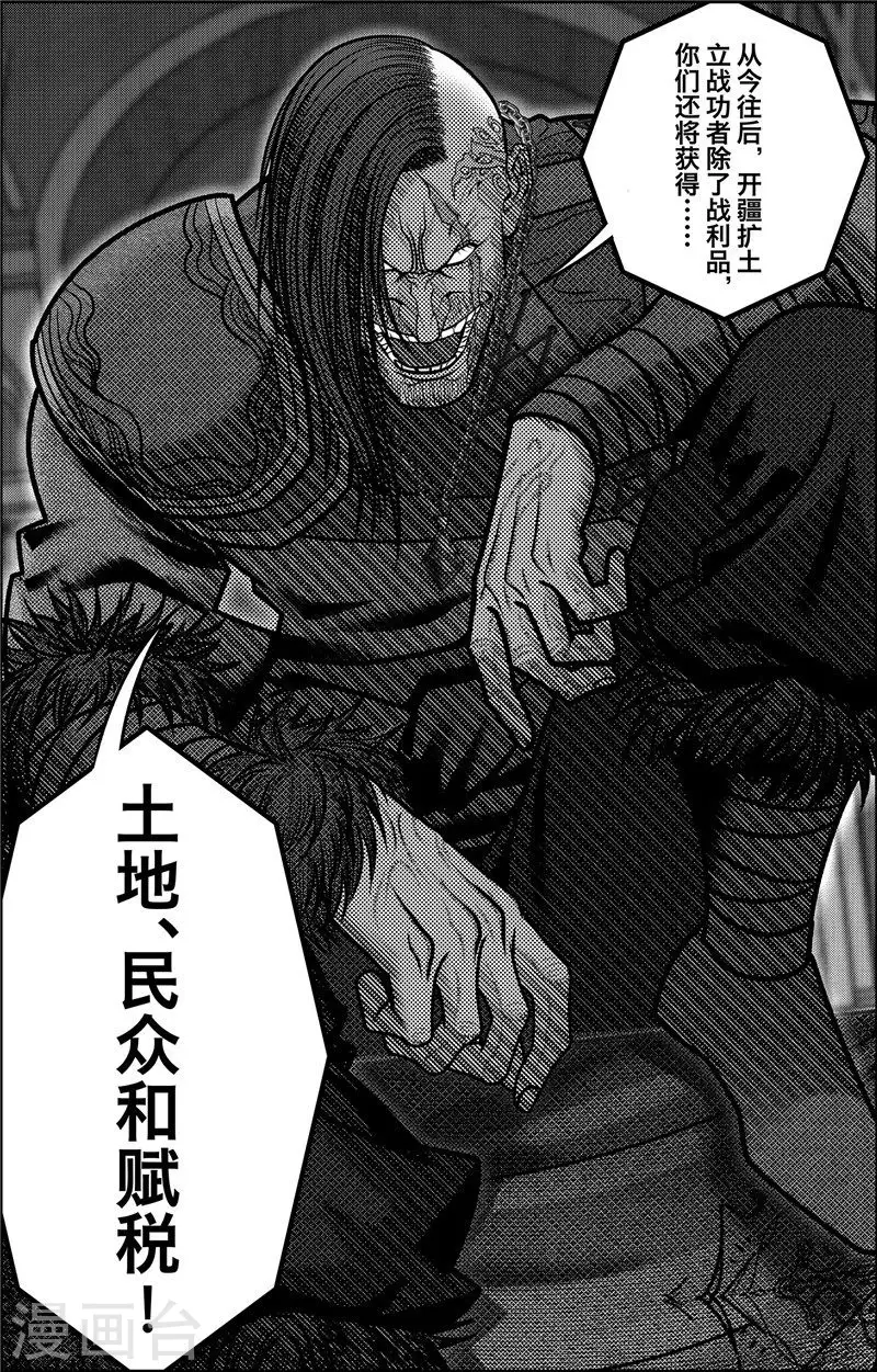 第4话 约克之战 第35页
