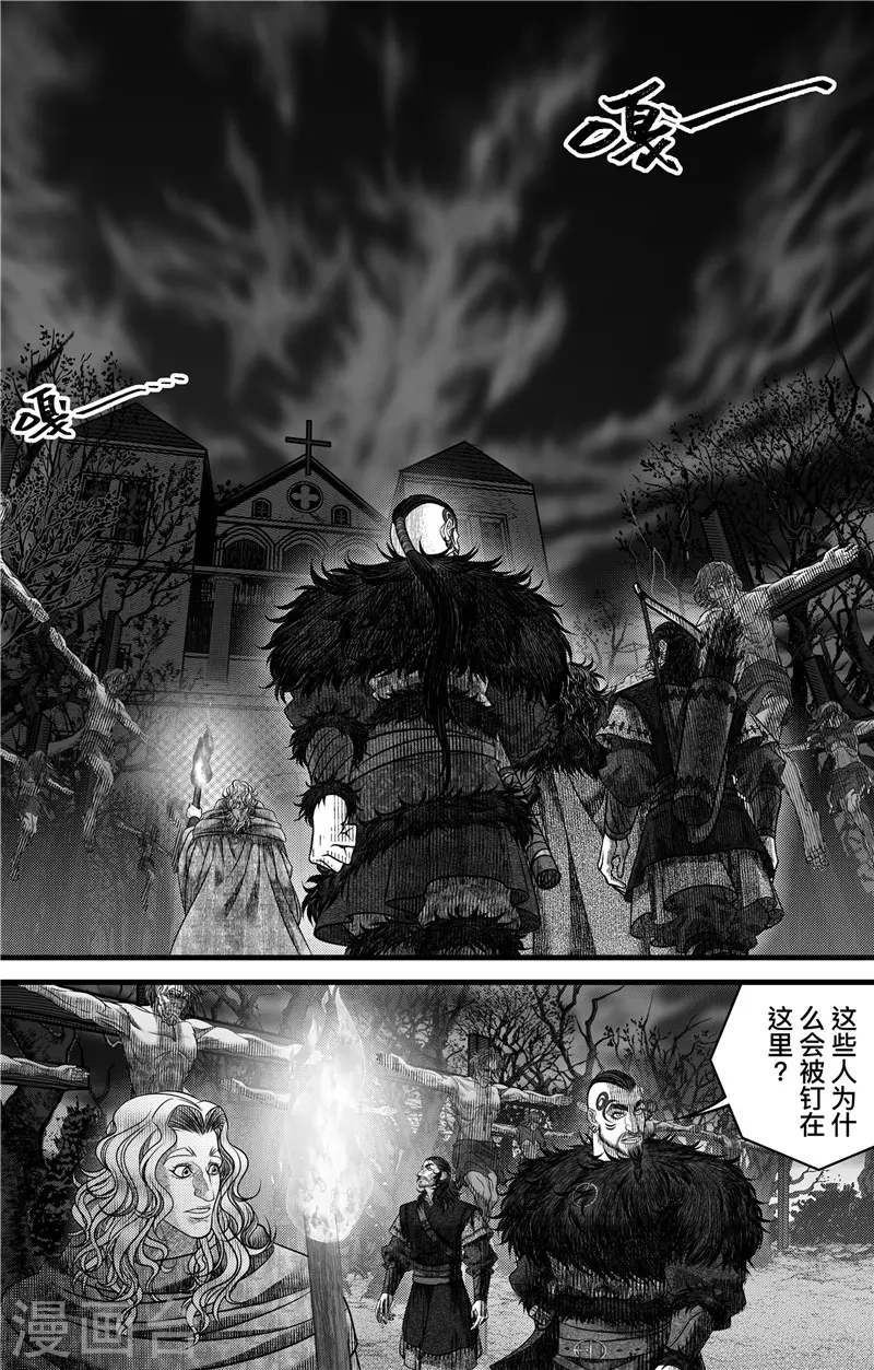 第3话 无骨者 第1页