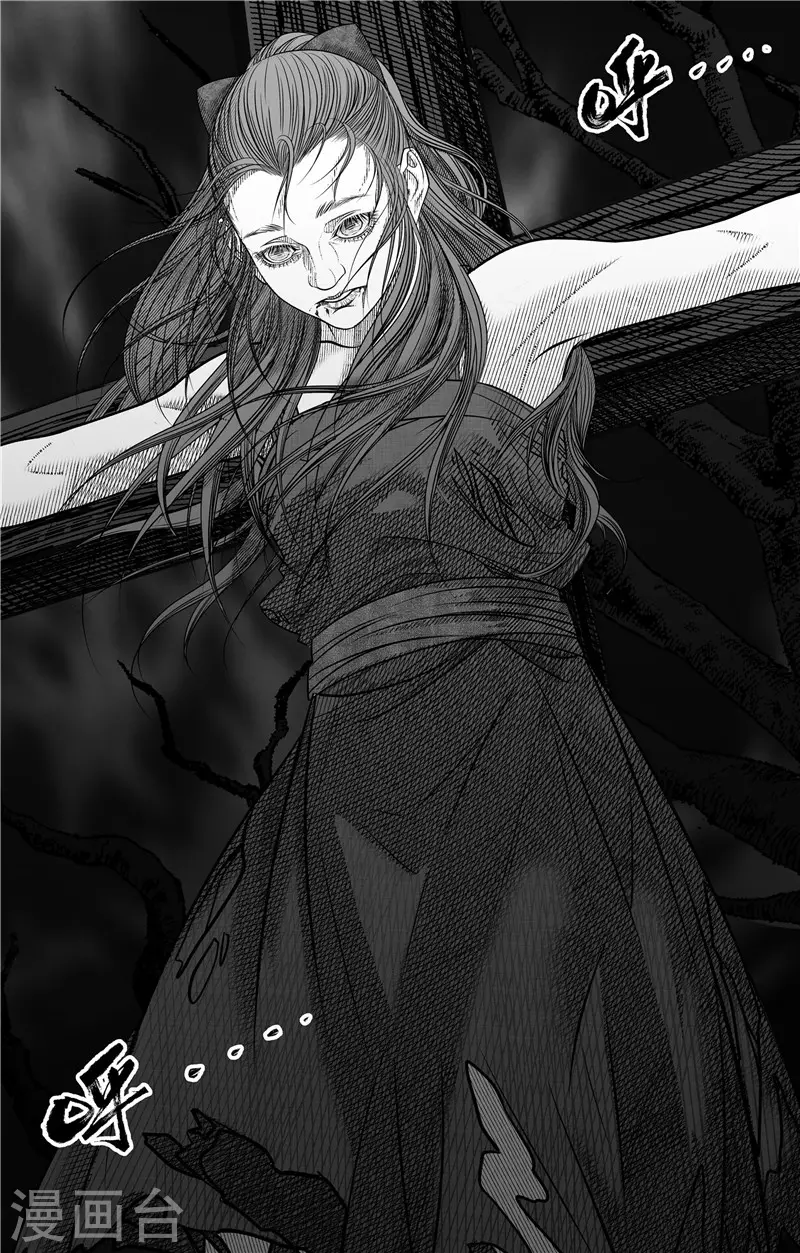第3话 无骨者 第3页
