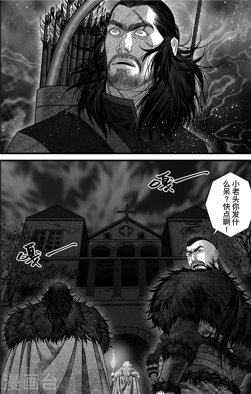 第3话 无骨者 第4页