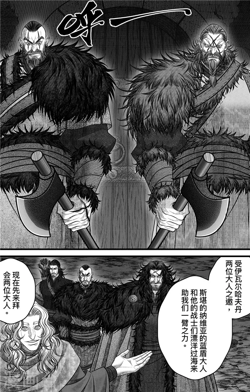 第3话 无骨者 第5页