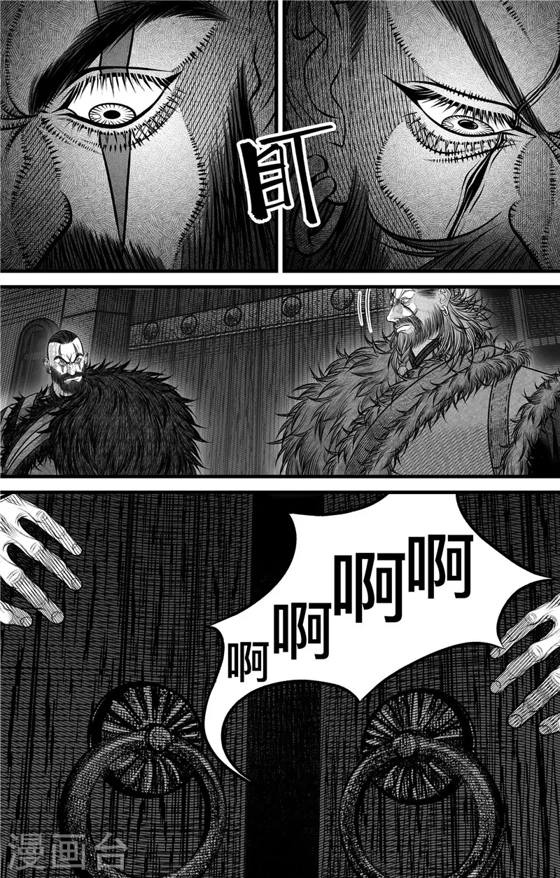 第3话 无骨者 第6页