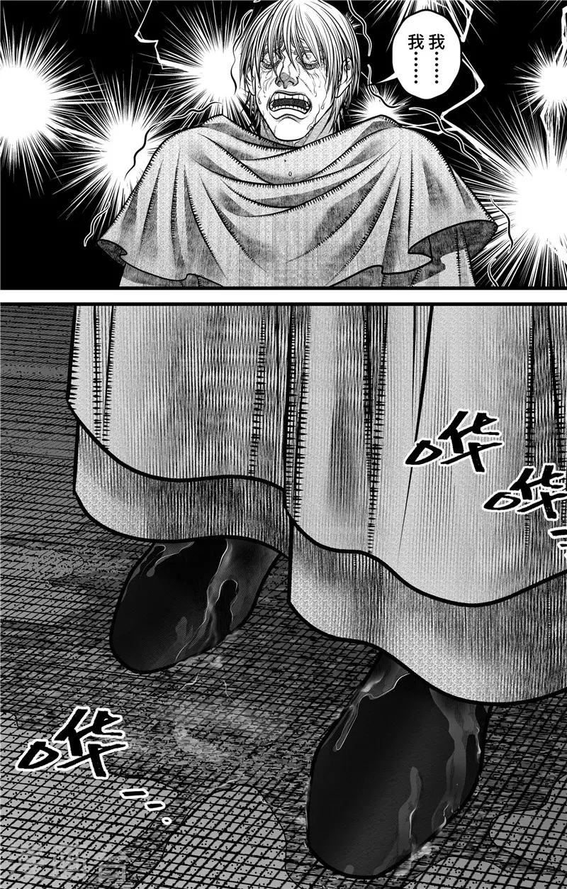 第3话 无骨者 第10页