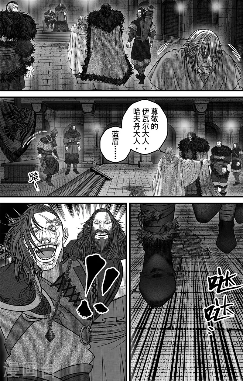 第3话 无骨者 第14页