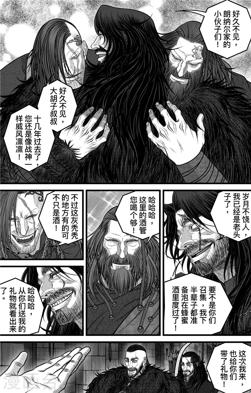 第3话 无骨者 第15页