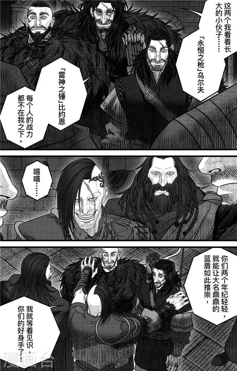 第3话 无骨者 第16页
