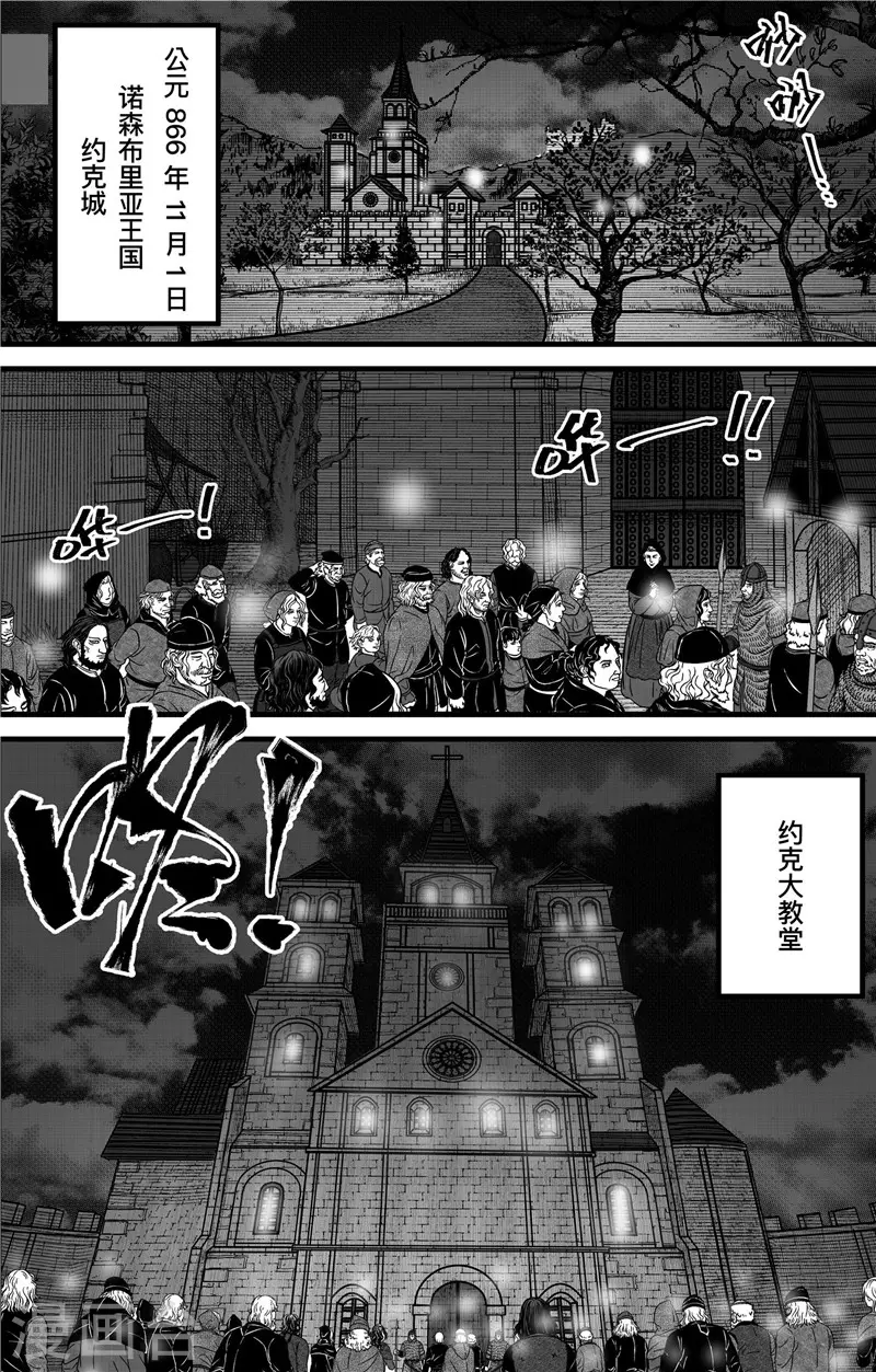 第3话 无骨者 第18页