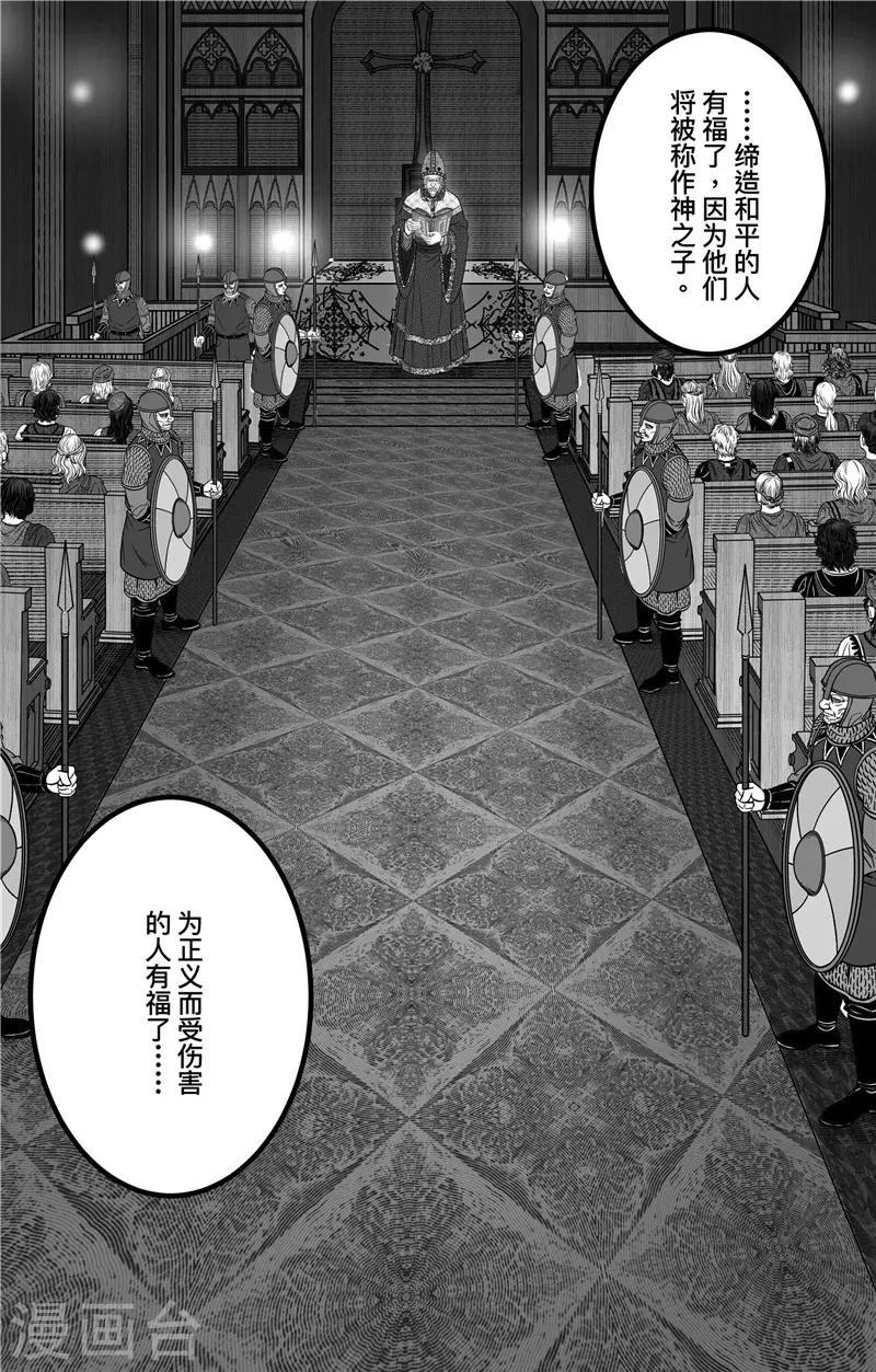第3话 无骨者 第19页