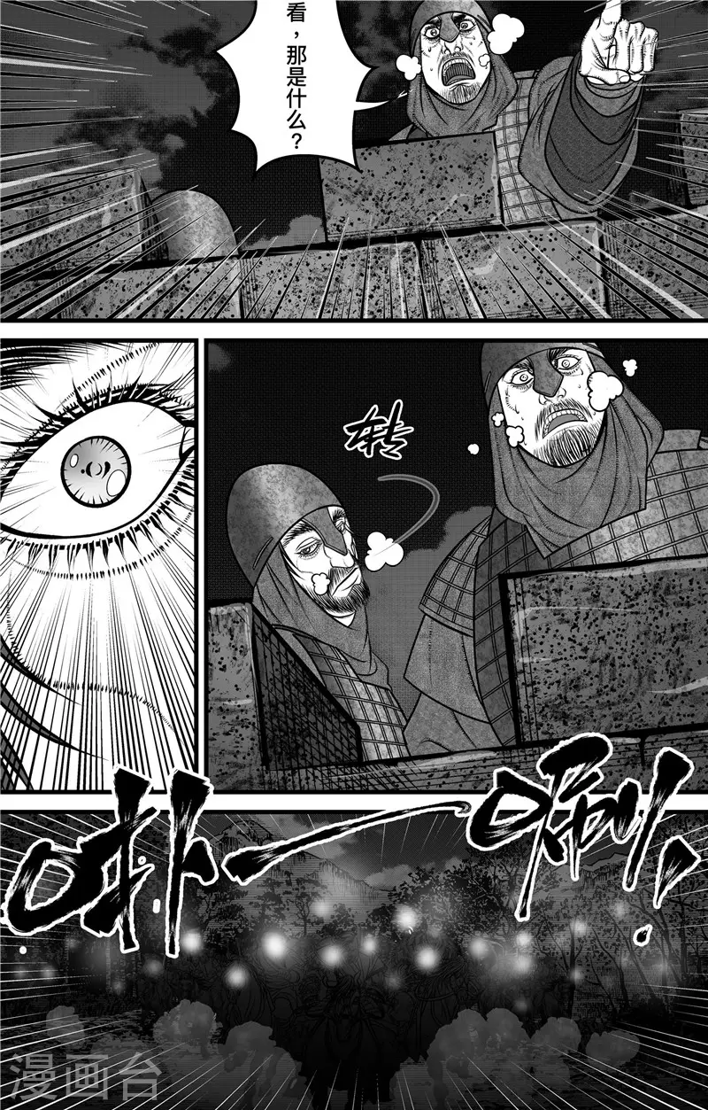 第3话 无骨者 第22页