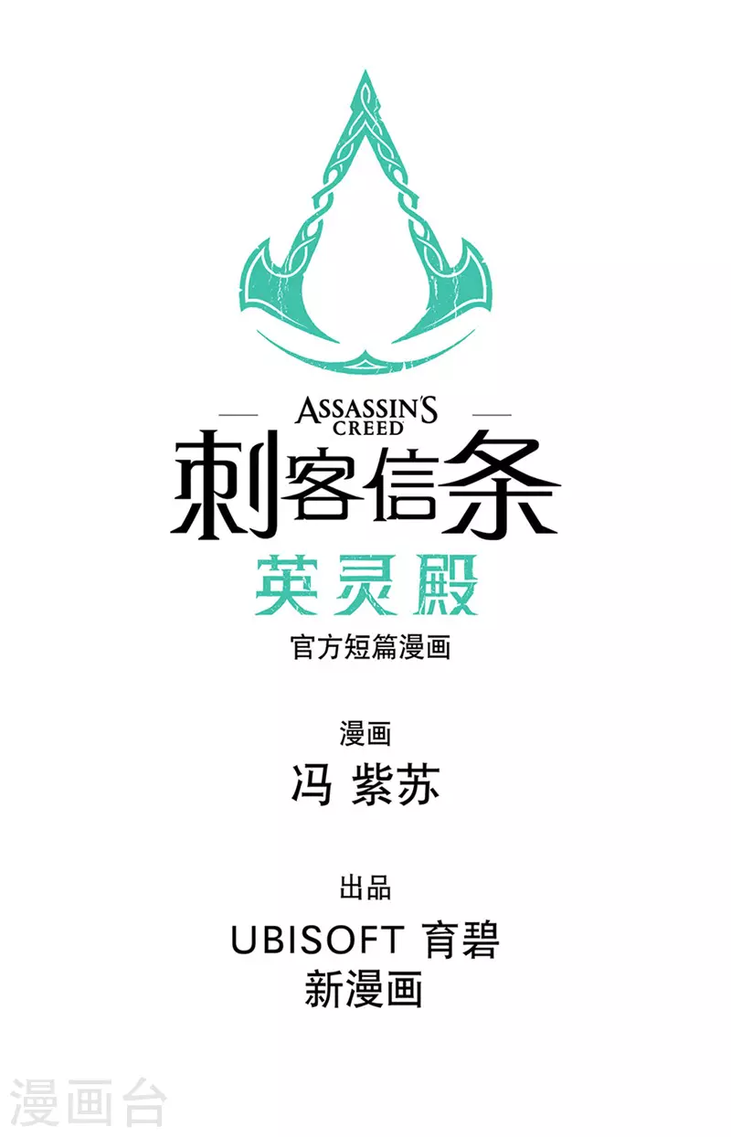 第3话 无骨者 第24页