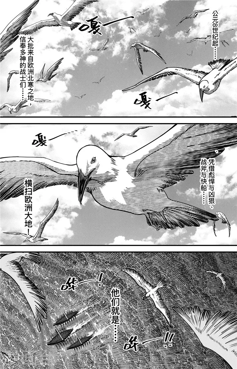 第2话 出发 第1页