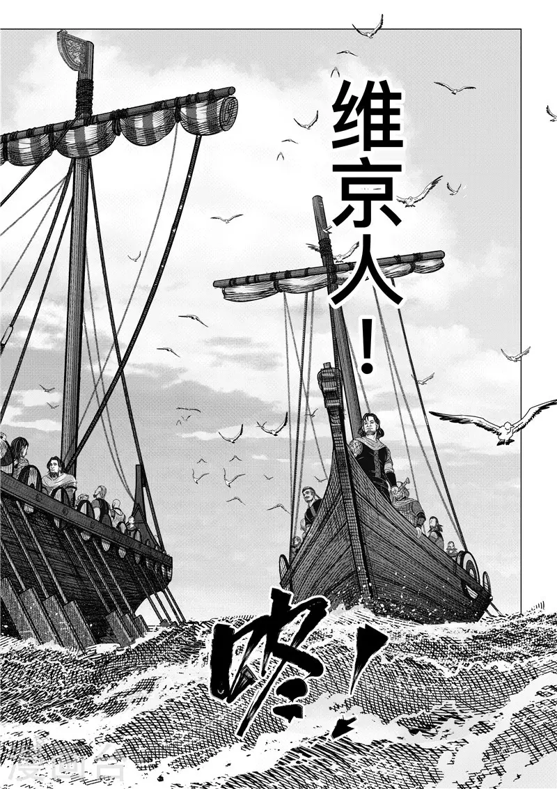 第2话 出发 第3页