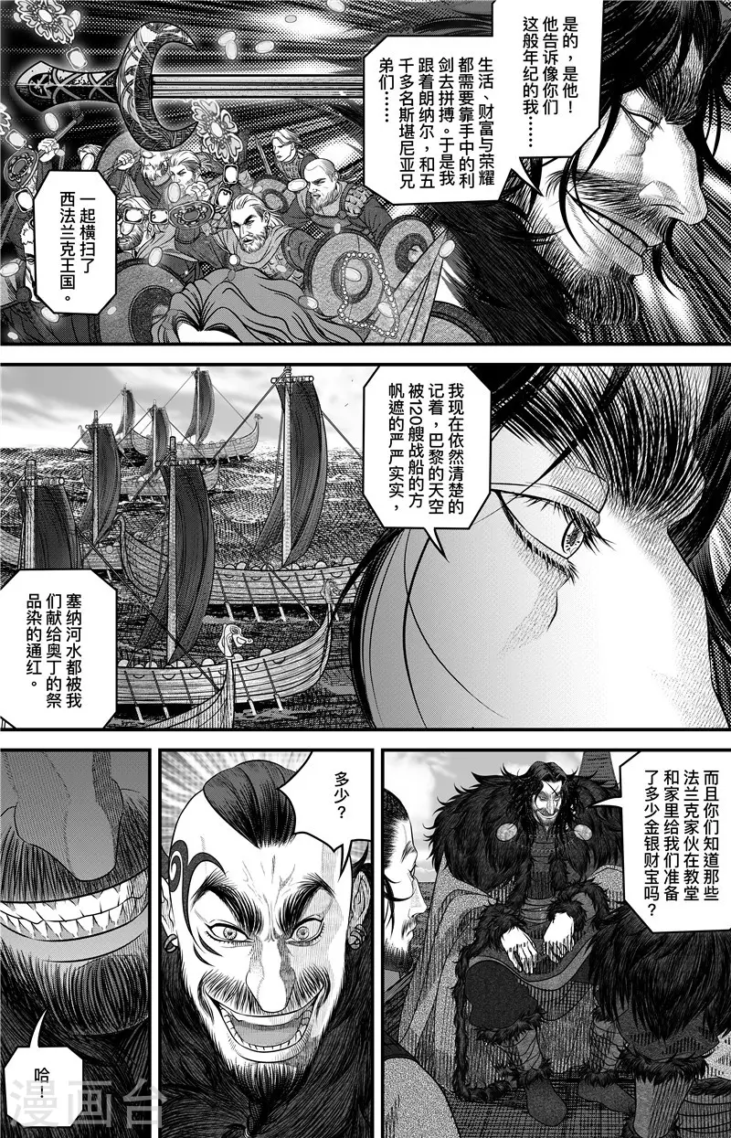 第2话 出发 第6页