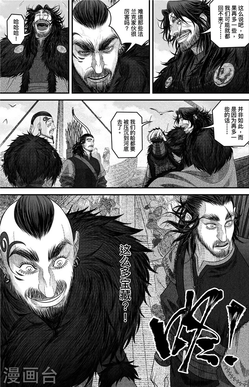 第2话 出发 第7页