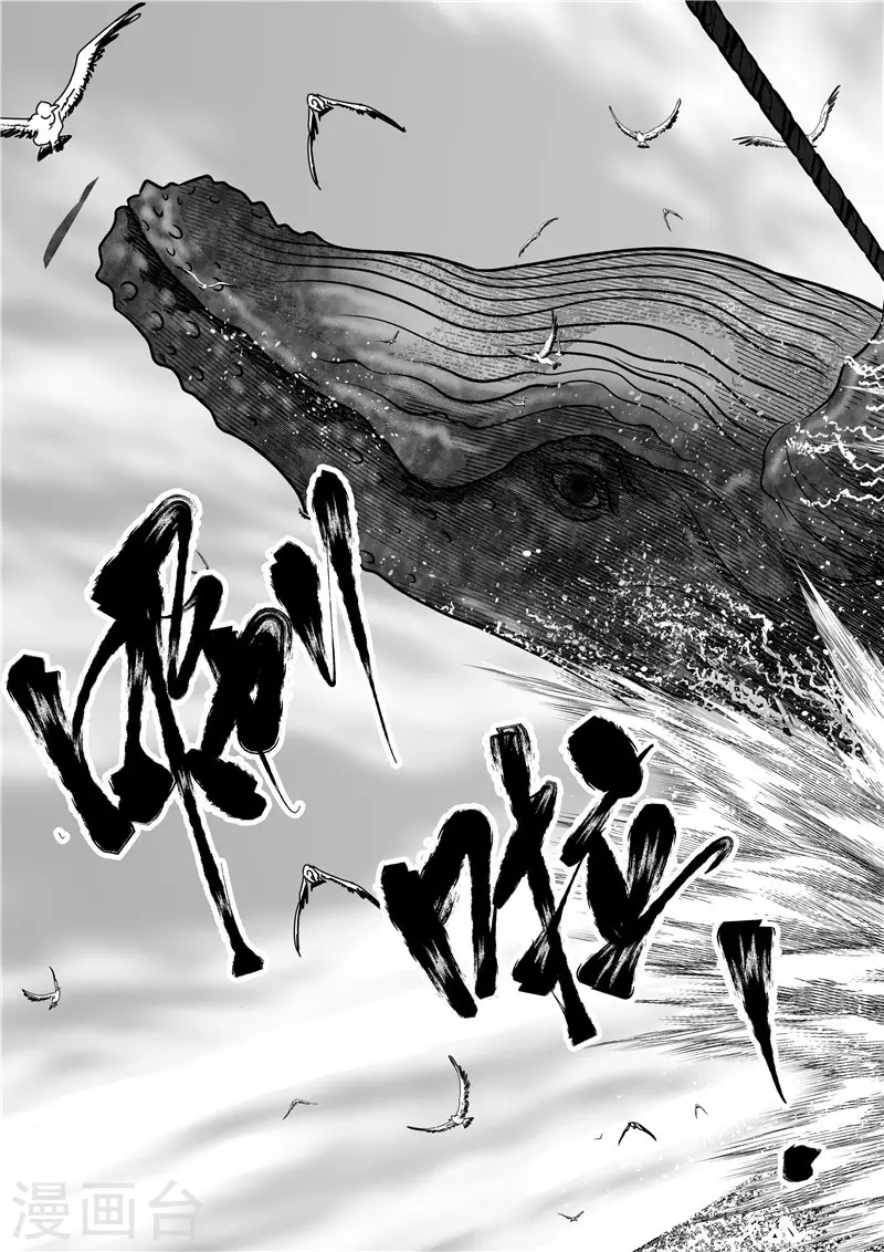 第2话 出发 第10页