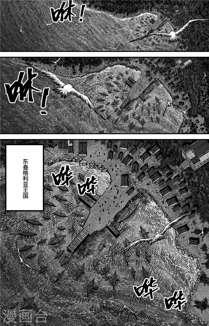 第2话 出发 第20页
